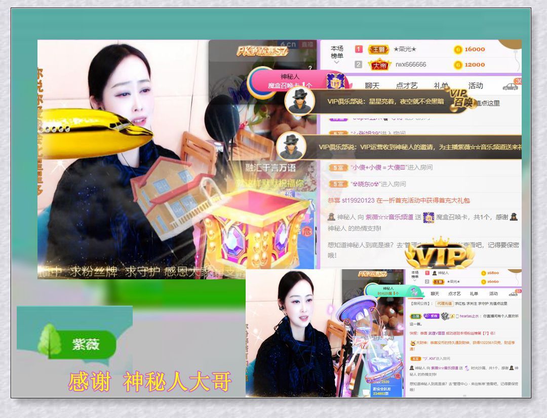 紫薇☆☆音乐频道的图片