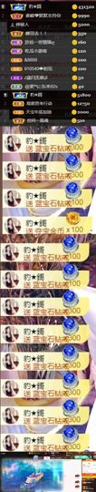 💞天宝💞💃🎤主播照片