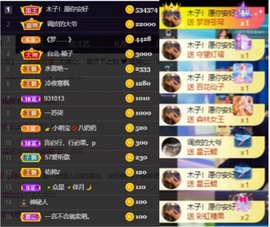 木子！小安主播照片