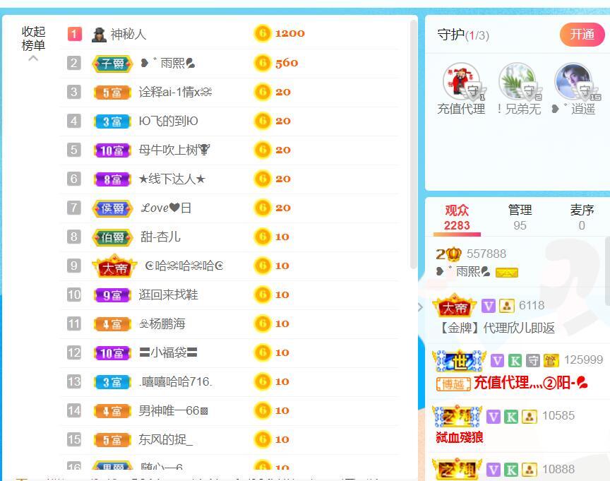 果果(平安好运)的图片