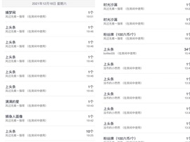 然然然然然然.主播照片