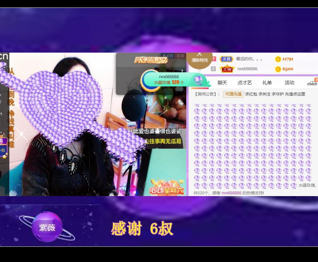 紫薇☆☆音乐频道的图片