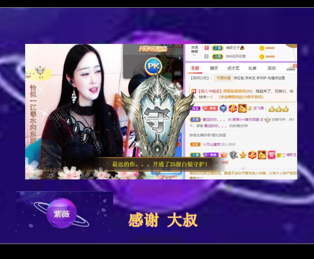 紫薇☆☆音乐频道的图片
