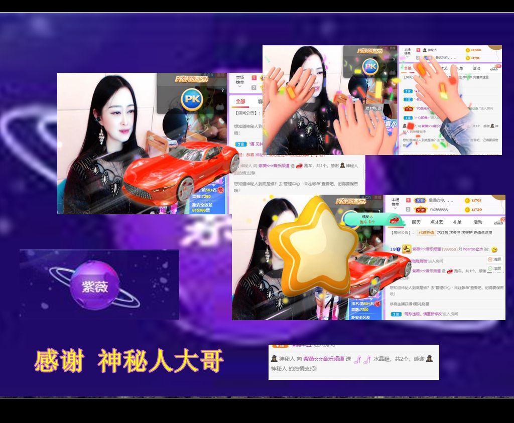 紫薇☆☆音乐频道的图片