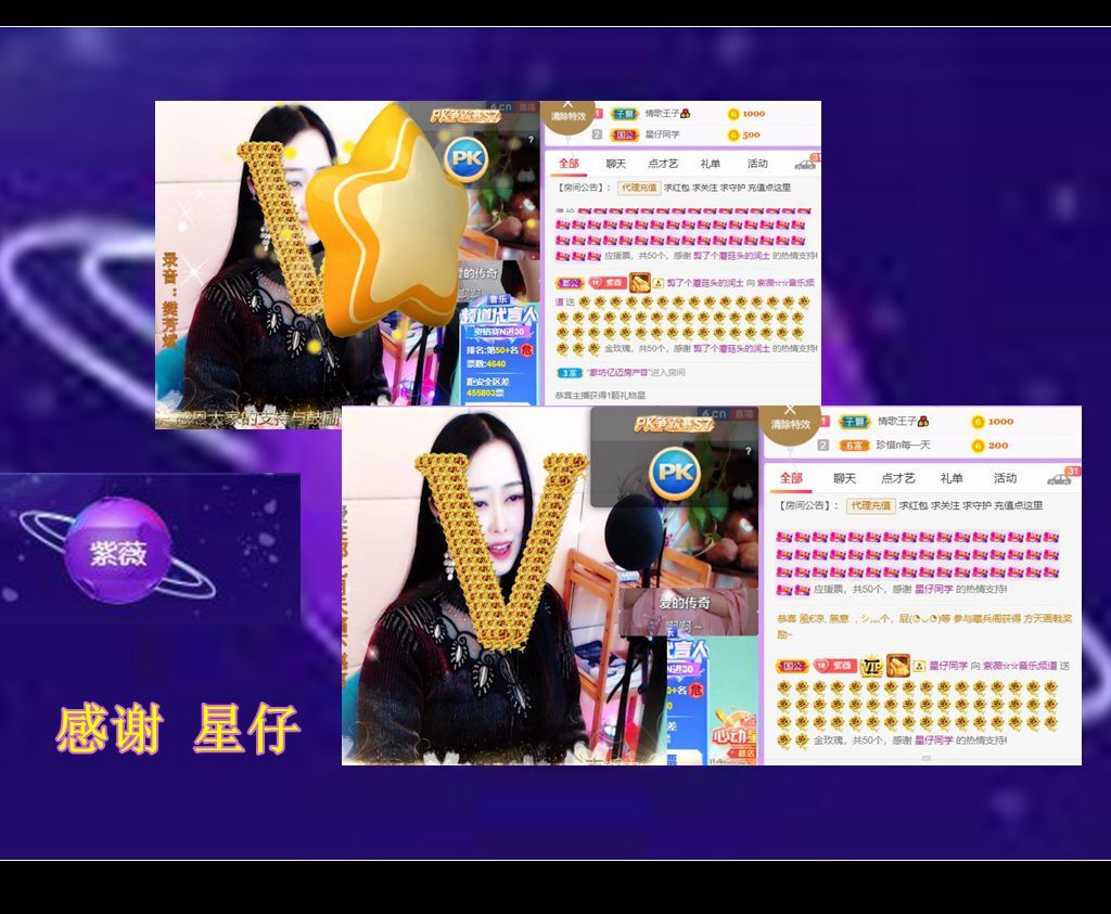 紫薇☆☆音乐频道的图片