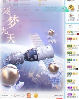 我是隐身娃主播照片