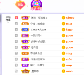 🎶柒歌主播照片