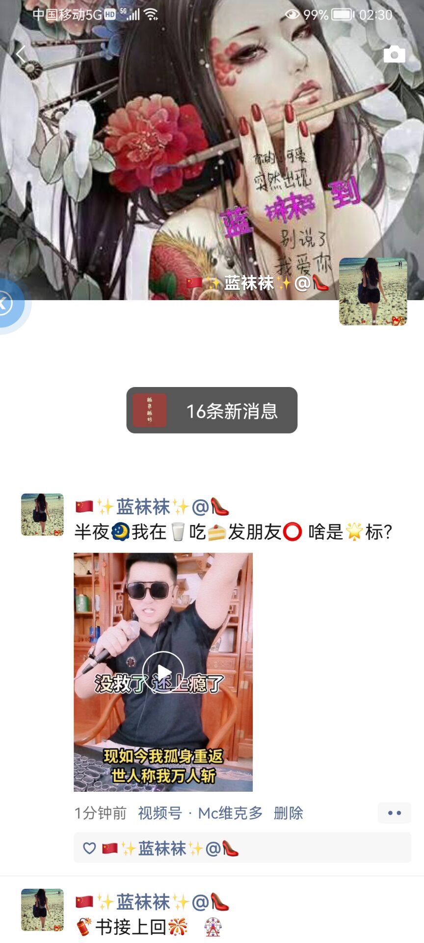 ✿ぐ蓝妹妹@红舞鞋✔的图片