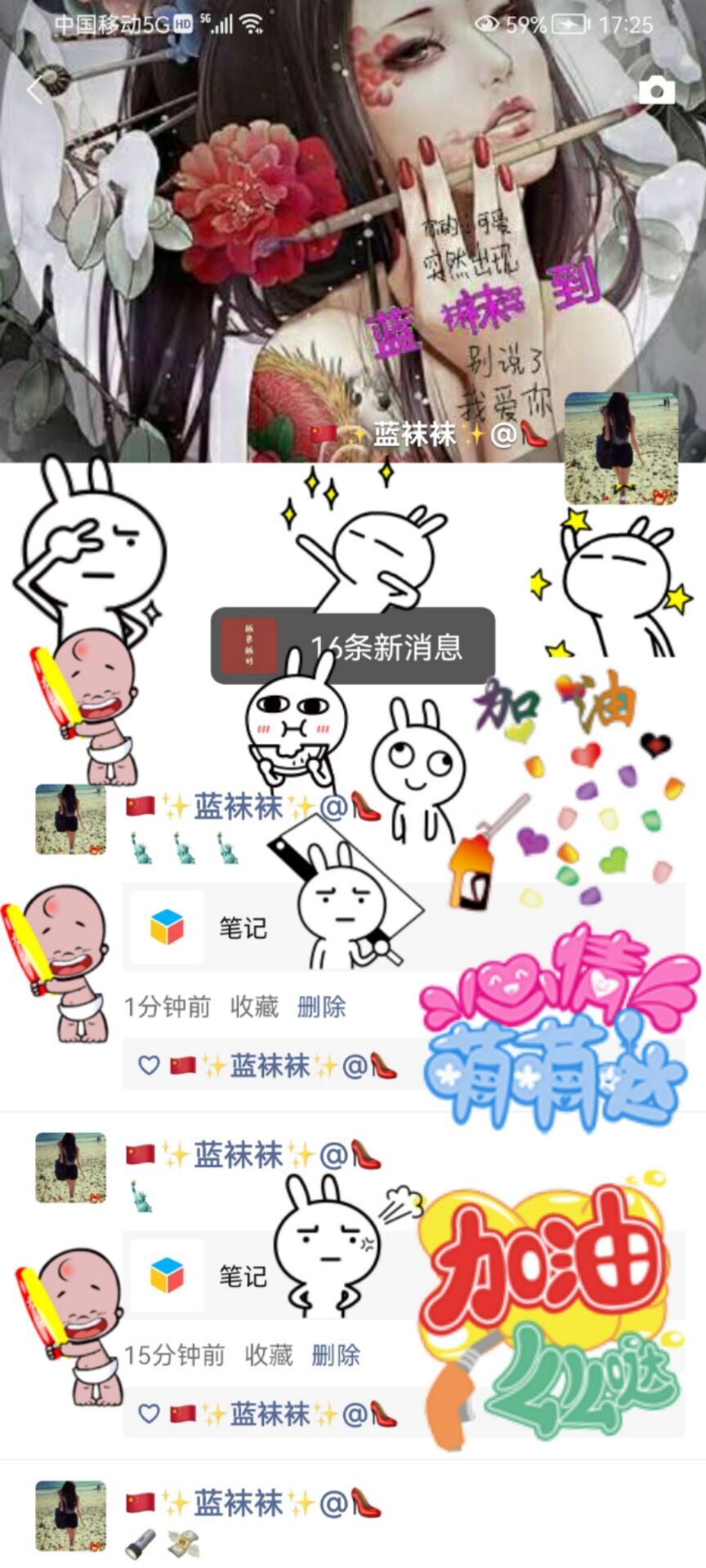 ✿ぐ蓝妹妹@红舞鞋✔的图片