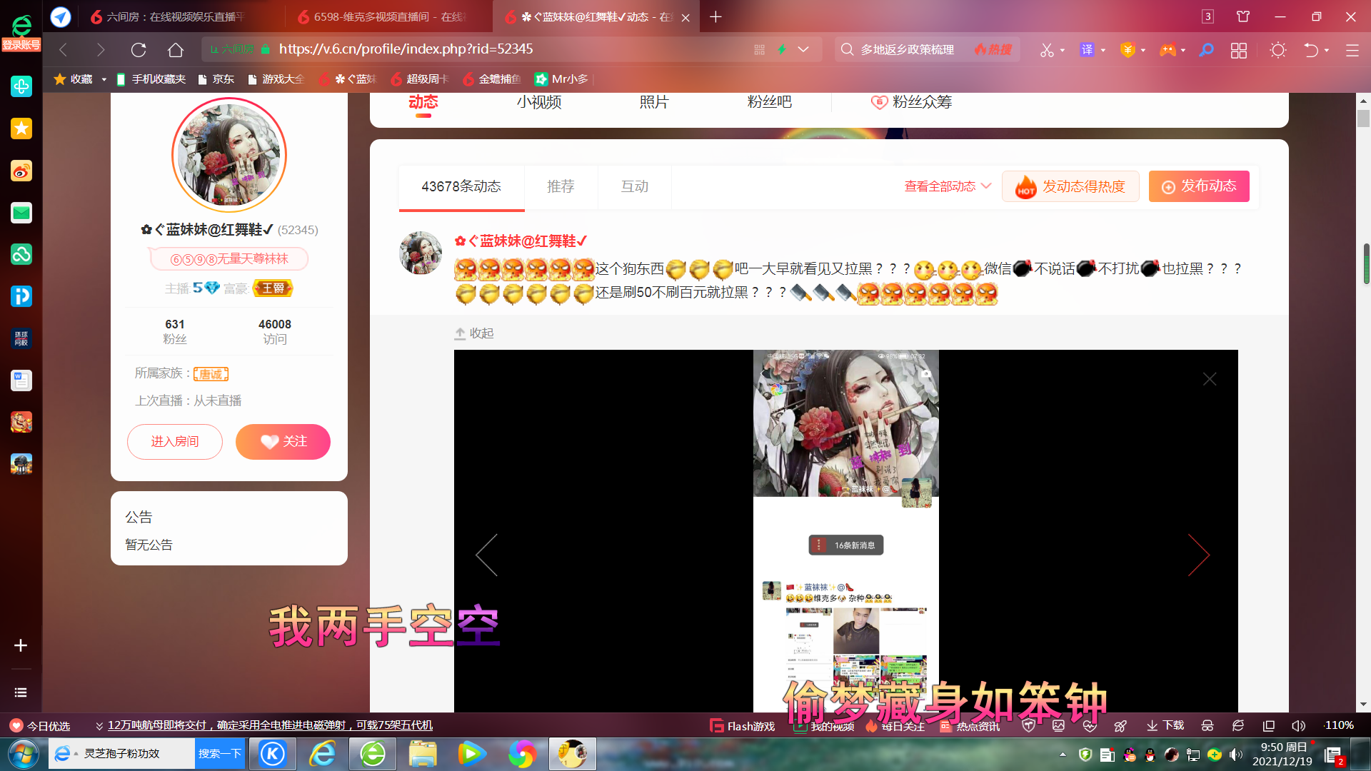 ✿ぐ蓝妹妹@红舞鞋✔的图片