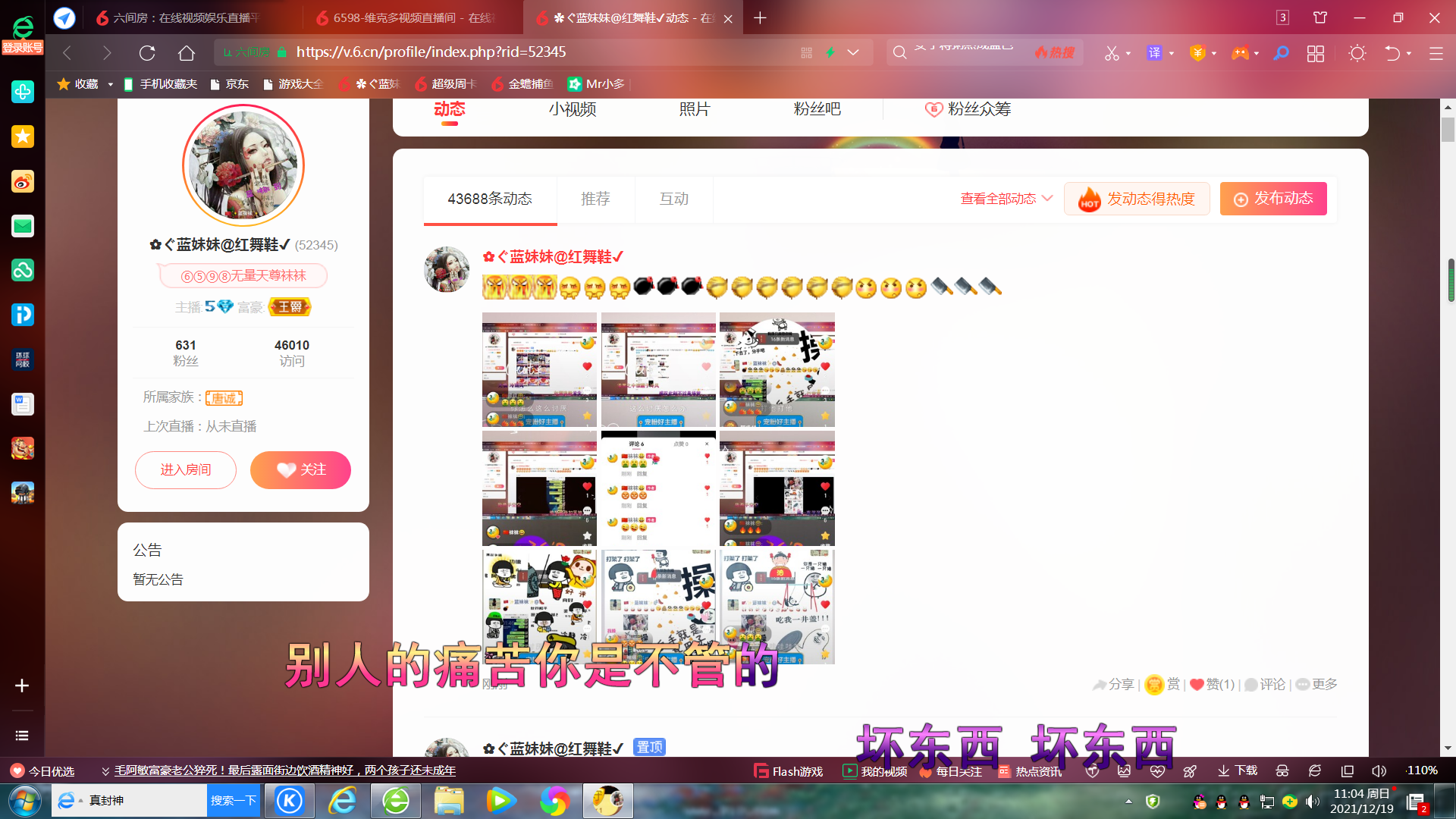 ✿ぐ蓝妹妹@红舞鞋✔的图片