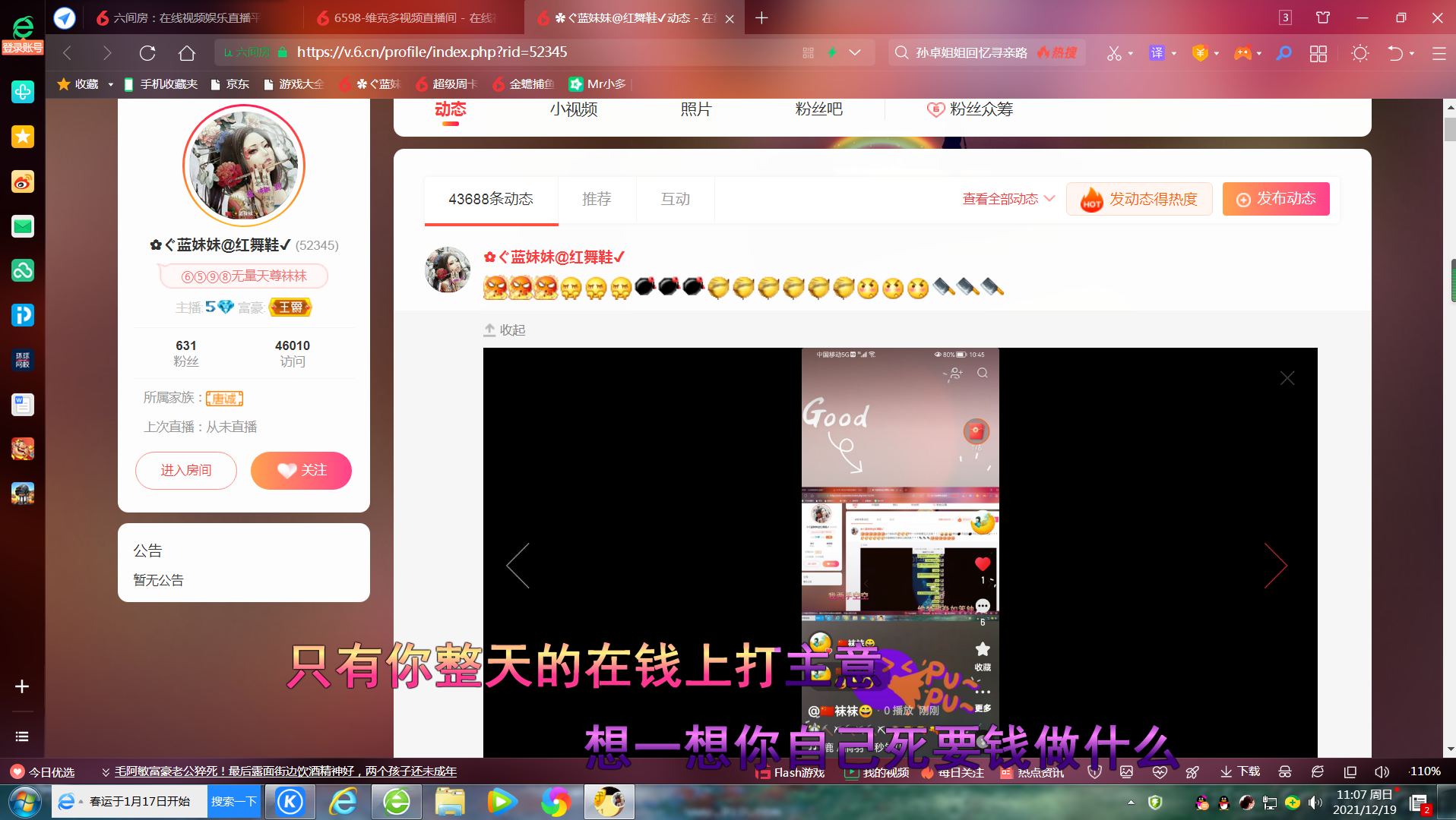 ✿ぐ蓝妹妹@红舞鞋✔的图片
