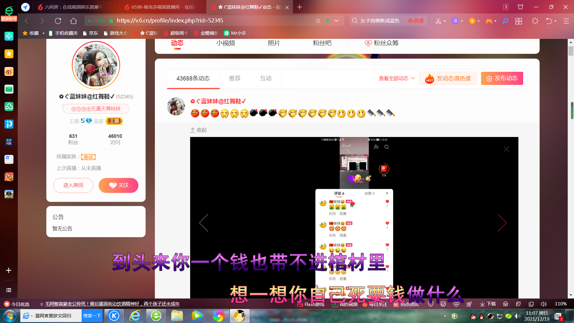 ✿ぐ蓝妹妹@红舞鞋✔的图片