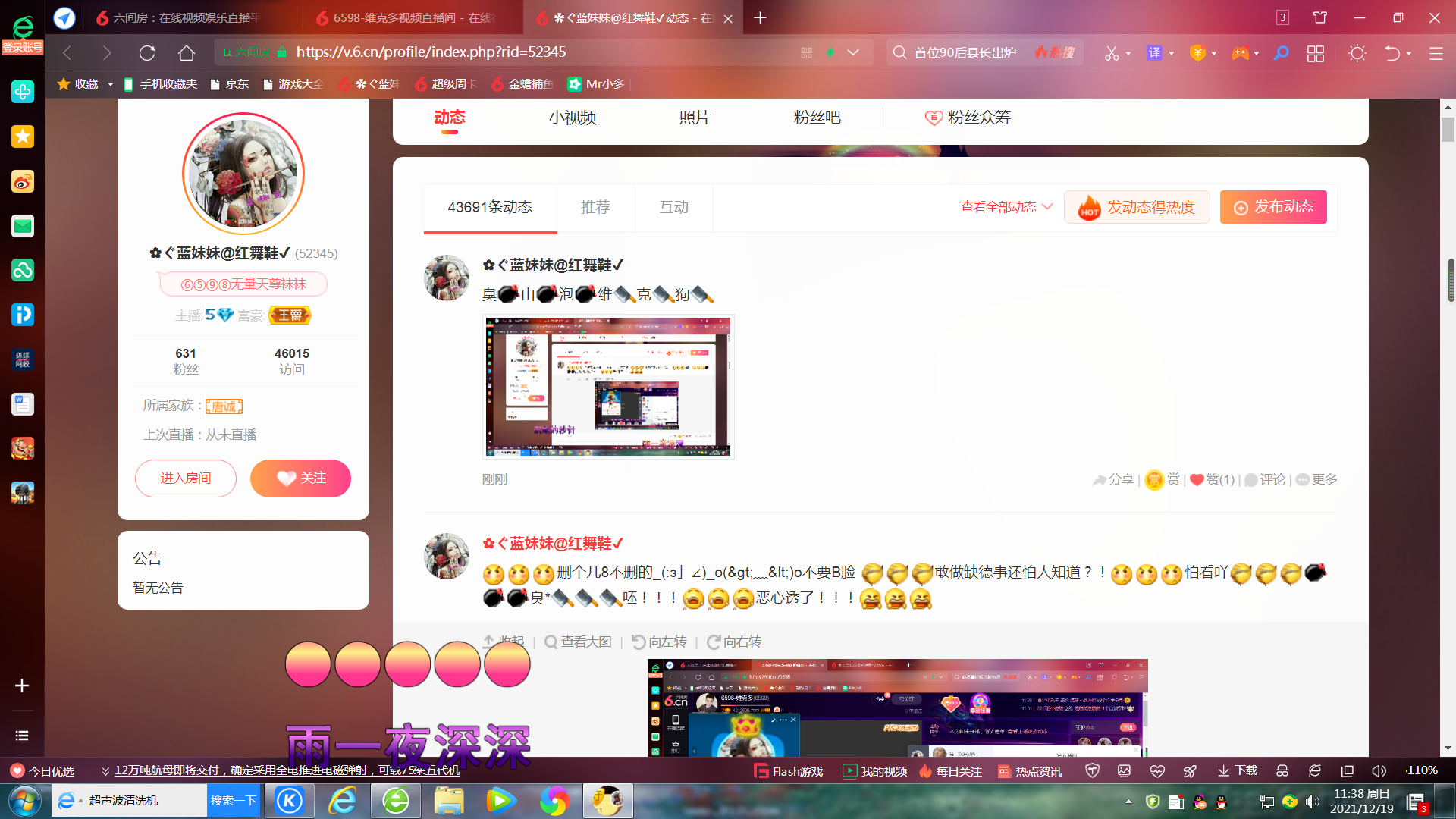 ✿ぐ蓝妹妹@红舞鞋✔的图片