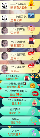 ︶薀昕晚上播会ぃ的图片