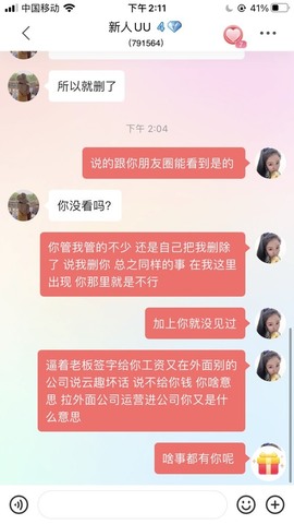 QI琪巴啦啦能量主播照片