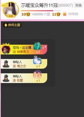 👑䒕暖宝好运旺旺旺主播照片