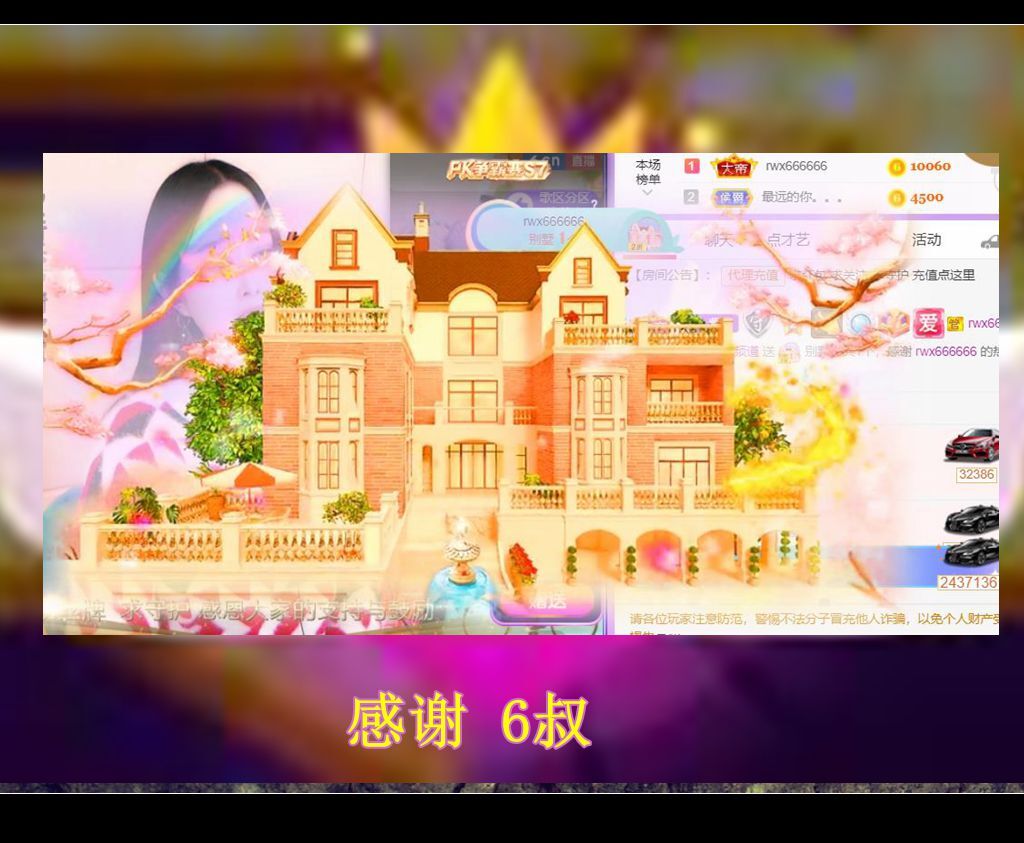紫薇☆☆音乐频道的图片