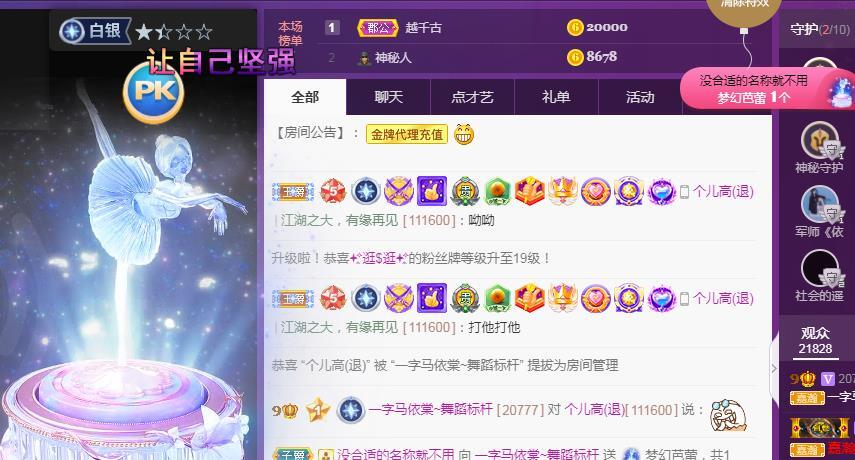 一字马~依棠的图片