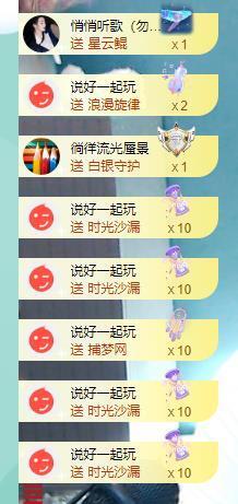 果果新号搜68073主播照片