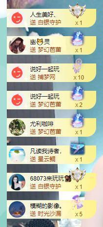 果果新号搜68073主播照片