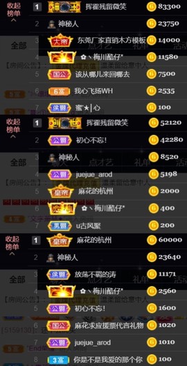 安静唱歌的䒕麻花我白主播照片