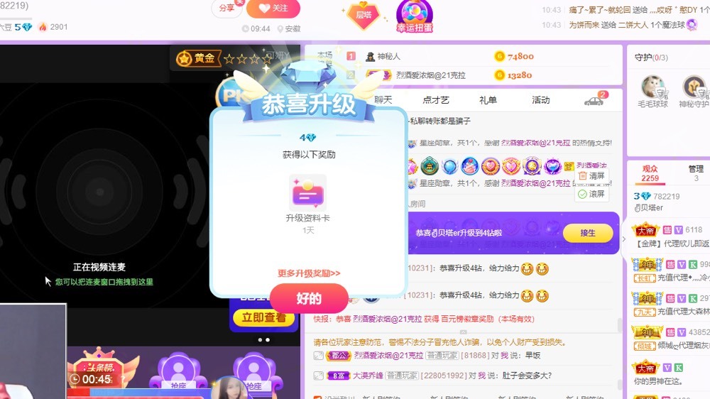 ✌🏼主播照片