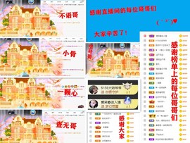 爱笑🌺用心唱歌主播照片