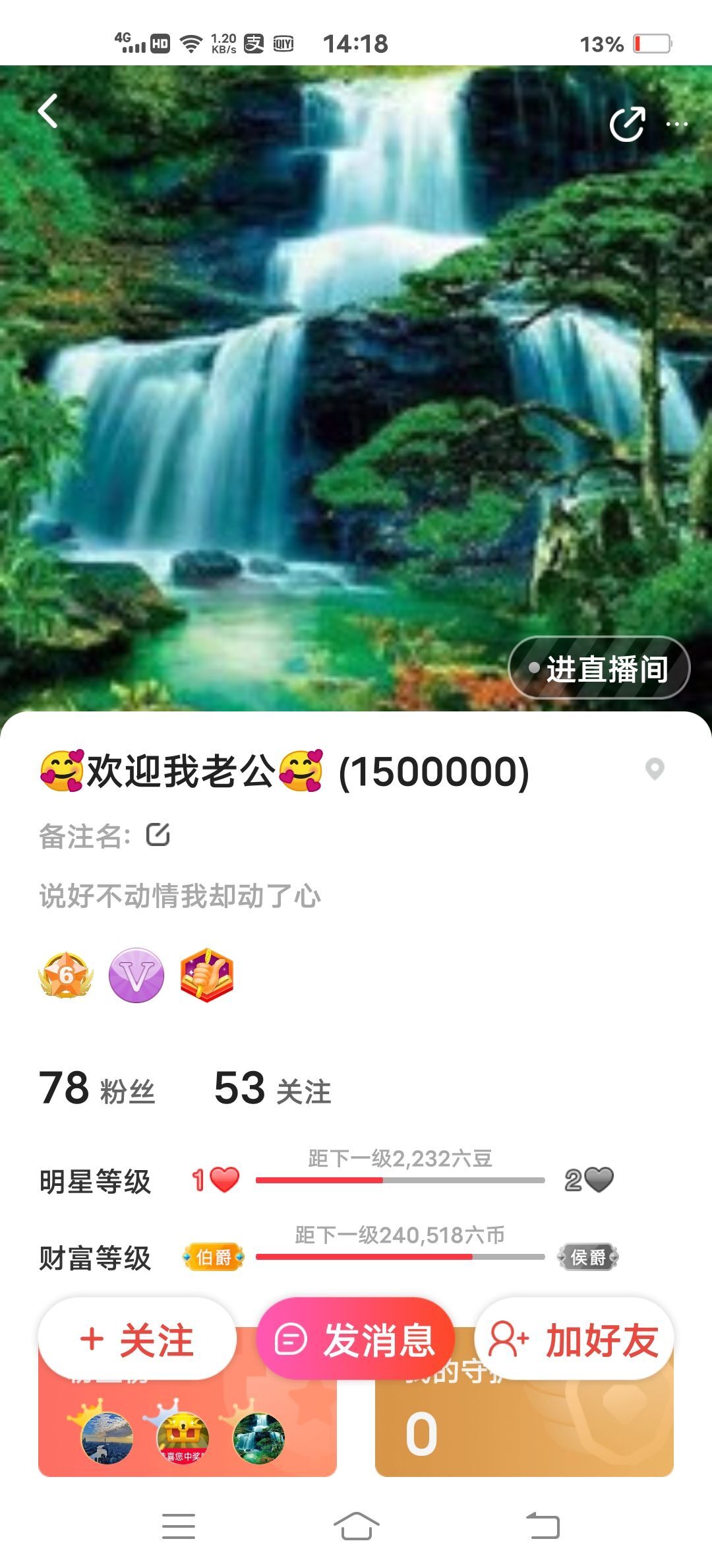 蚊子再瘦也是肉的主播照片