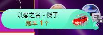 冰凌吖~的图片