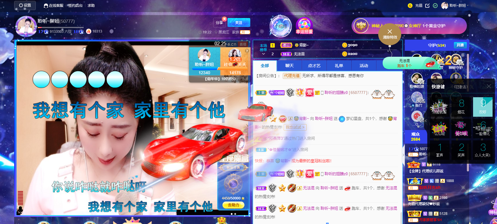 聆听~福妞儿的图片