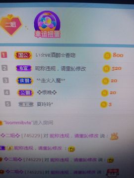💞二姐💞主播照片