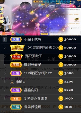 つ♡小可♡休息主播照片