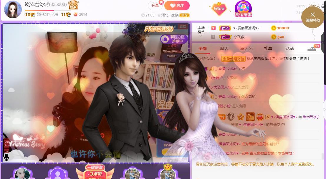 岚☆若冰♂的图片