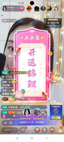 Ccake小仙女主播照片