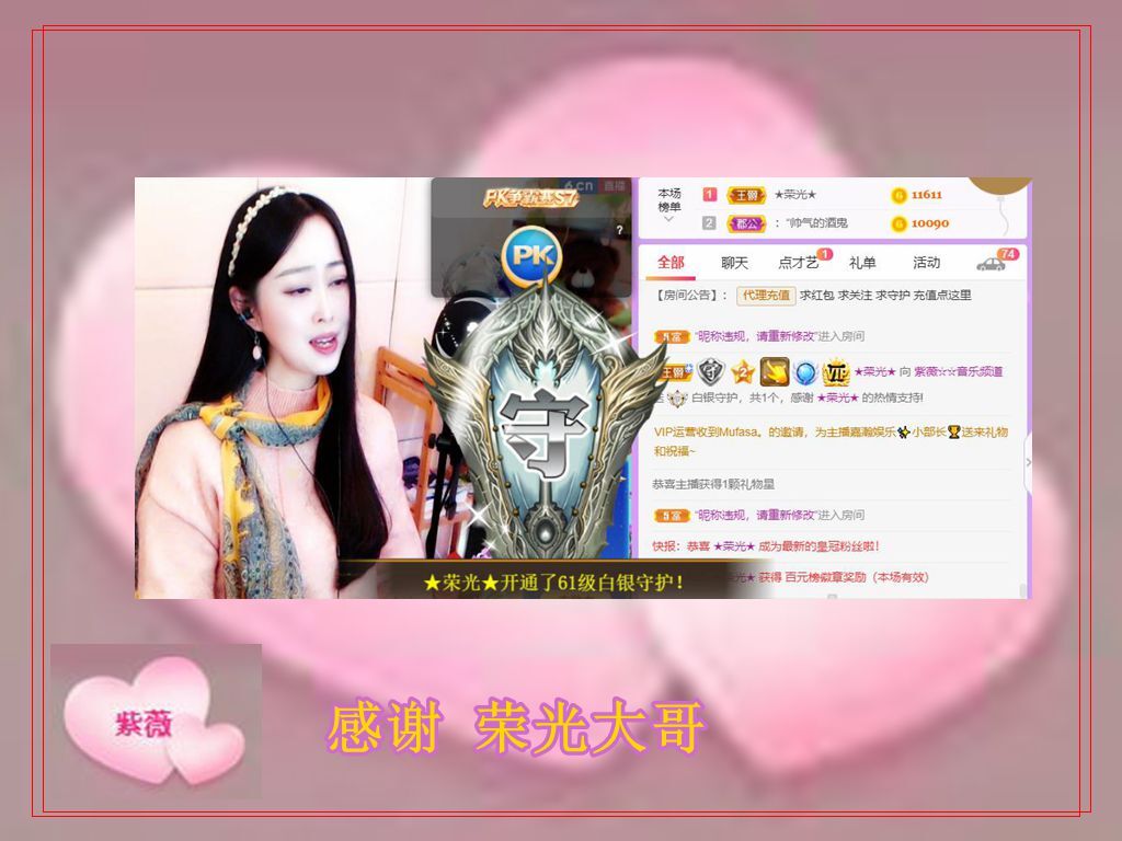 紫薇☆☆音乐频道的图片