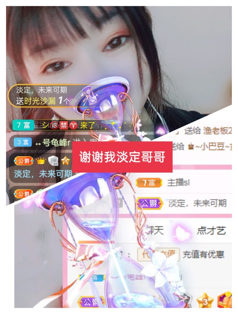 婷婷💕感恩有你陪伴的图片