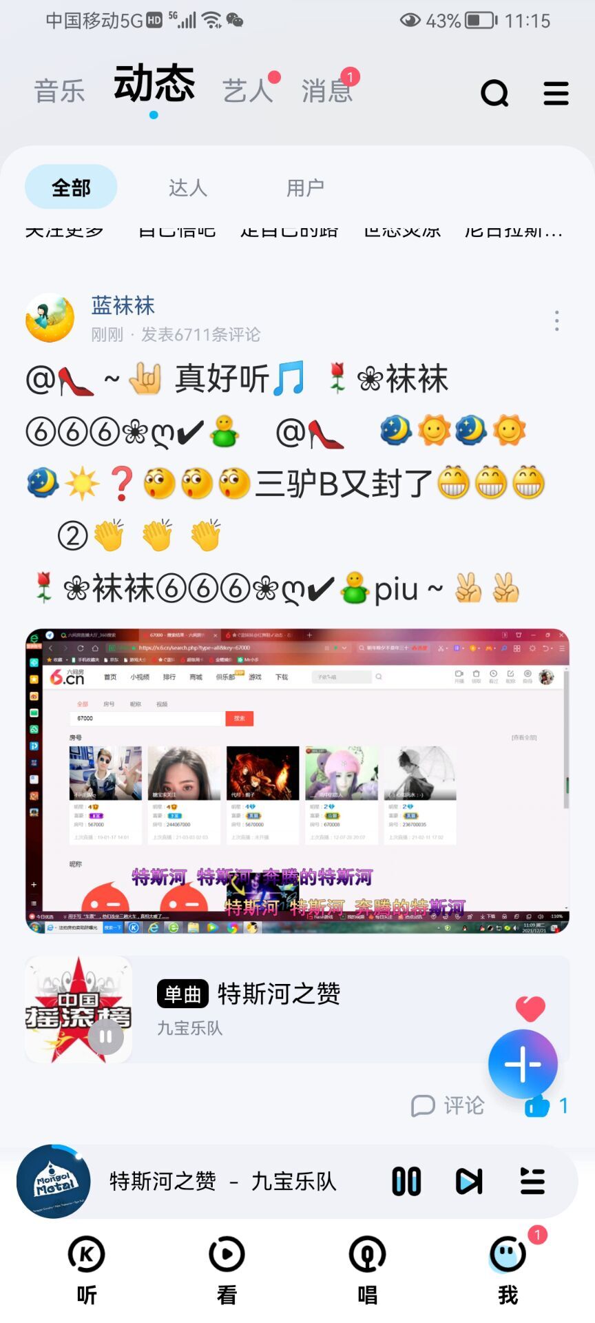✿ぐ蓝妹妹@红舞鞋✔的图片