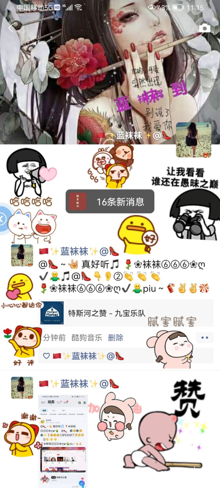 ✿ぐ蓝妹妹@红舞鞋✔的图片