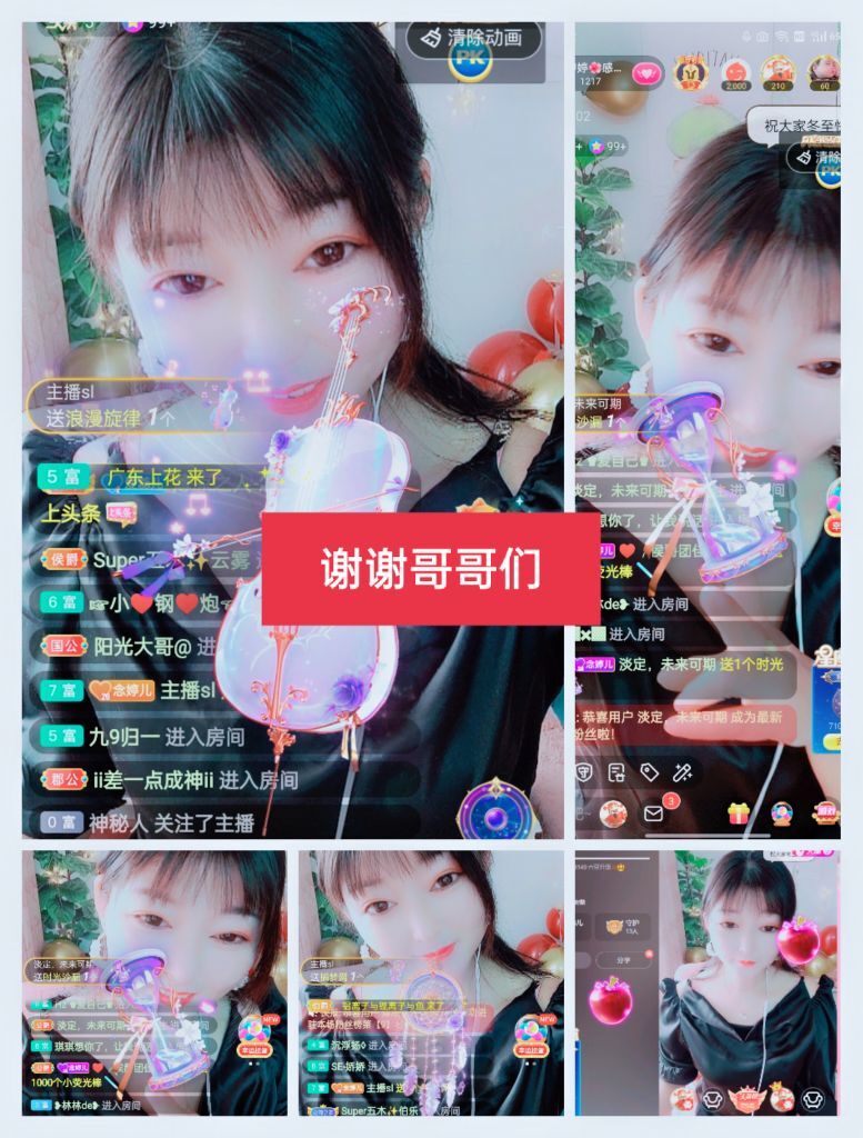 婷婷💕感恩有你陪伴的图片