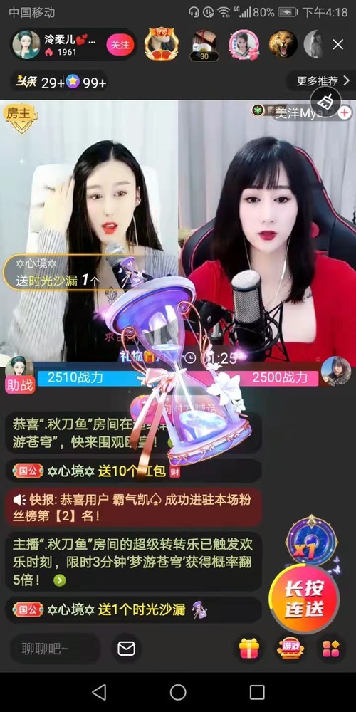 泠柔儿💕在线求宠～的主播照片