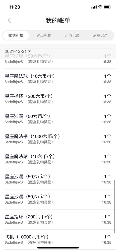 一姐小绵羊的主播照片