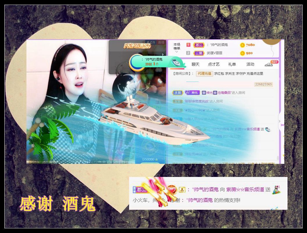 紫薇☆☆音乐频道的图片