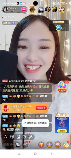 Ccake小仙女主播照片