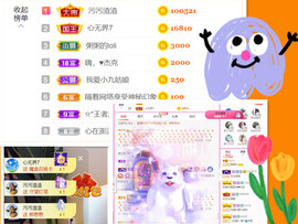 安安吖er主播照片