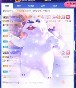 🐯双双🍀主播照片