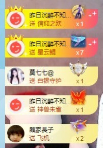 退网了，谢谢大家关心主播照片