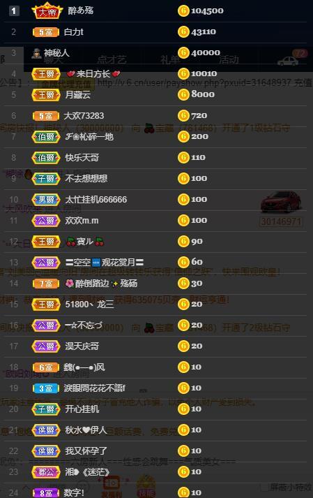 龙三暂休！的图片