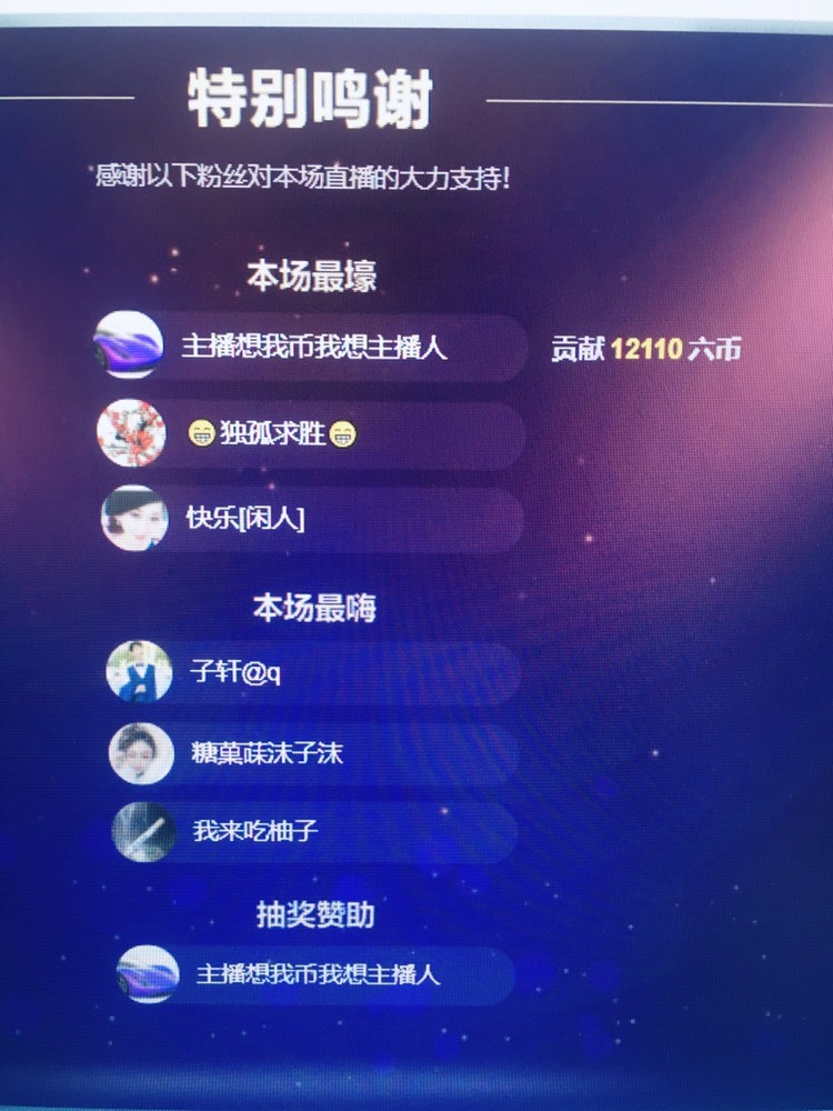 野丫头沫沫的主播照片