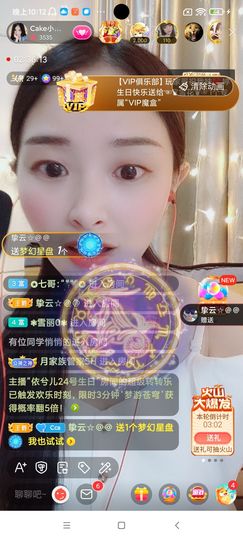 Ccake小仙女主播照片